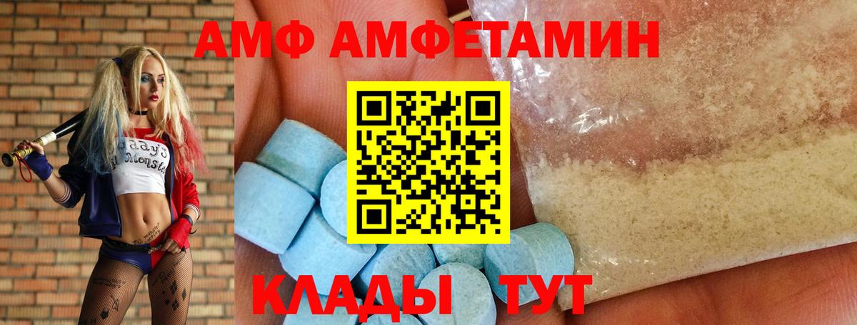 Вичуга  Амфетамин Premium  Amphetamine  Вход с VPN 