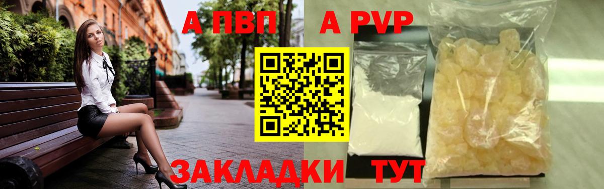 Альфа ПВП мука Вичуга