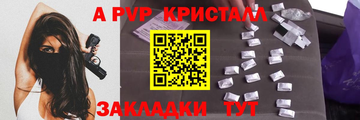 Альфа ПВП VHQ  Вход с VPN  Альфа ПВП Crystall  A PVP СК КРИС  Вичуга 