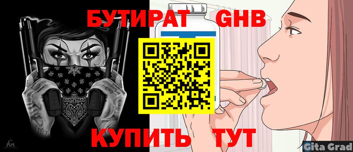 Вичуга  Бутират Butirat  Вход с VPN 