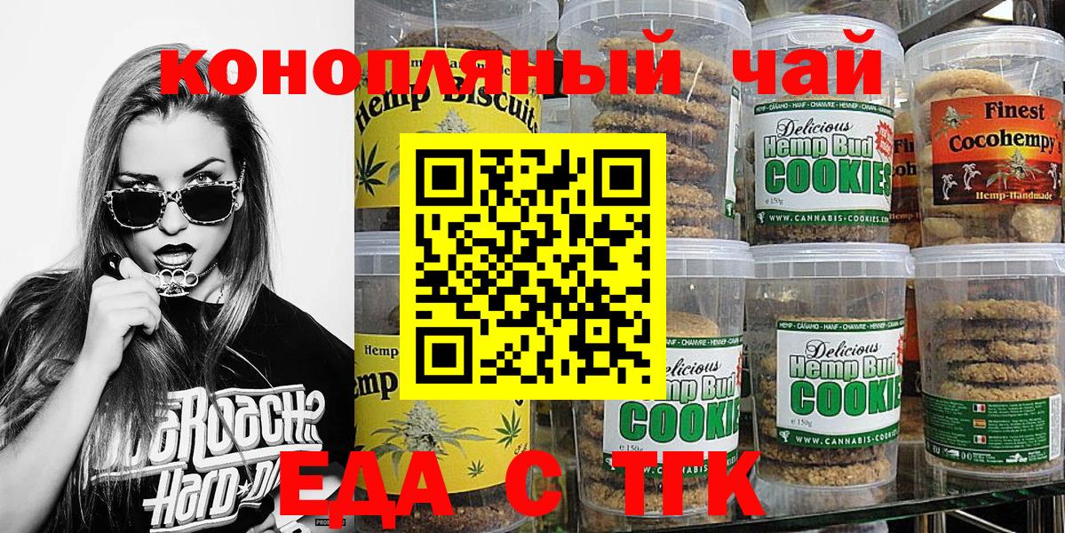 Canna-Cookies марихуана Вичуга