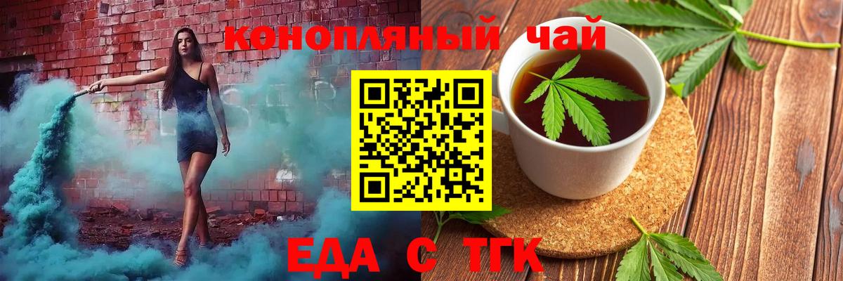 Вичуга  Еда ТГК марихуана  Вход с VPN 