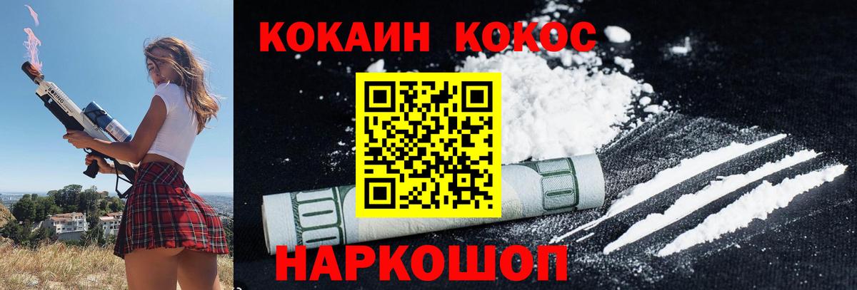 Вичуга  COCAIN 99%  Вход с VPN  COCAIN 98% 