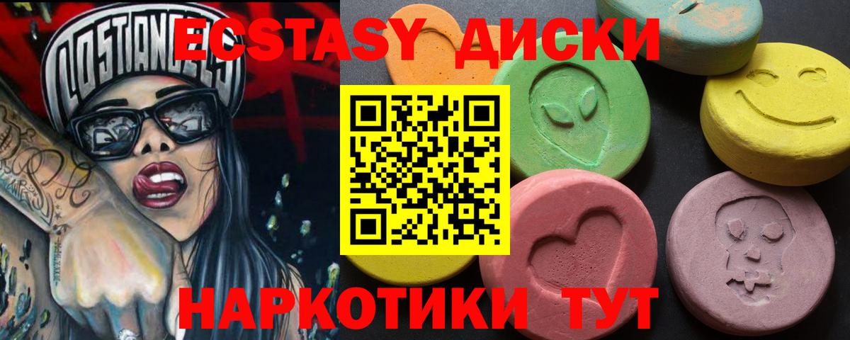 Экстази 280 MDMA  Вход с VPN  Экстази  Вичуга 