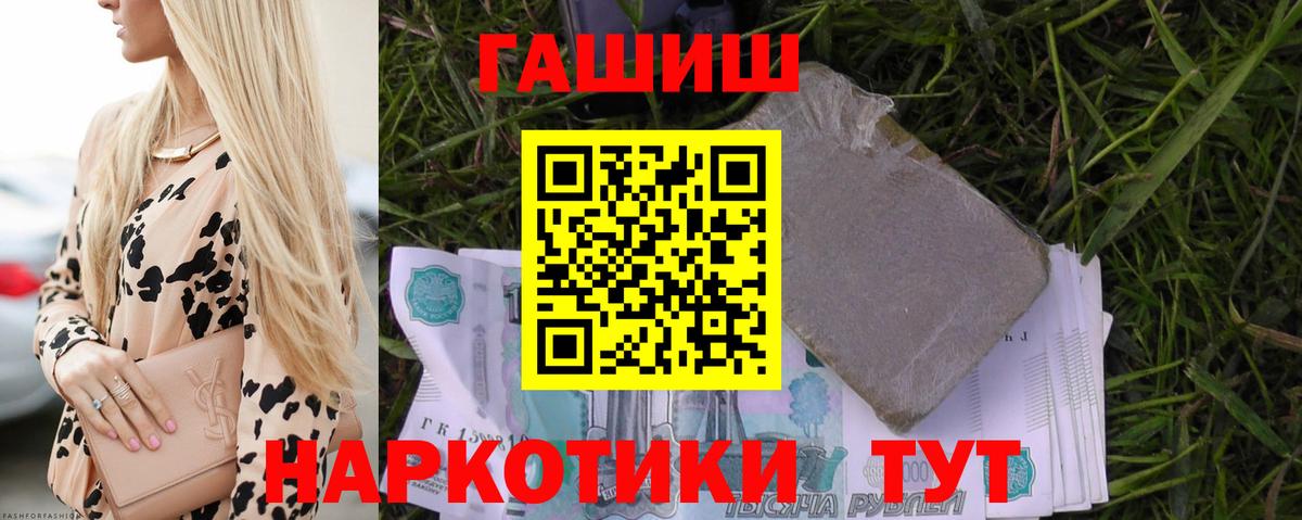 ГАШИШ hashish  Вход с VPN  Вичуга  ГАШ гашик 