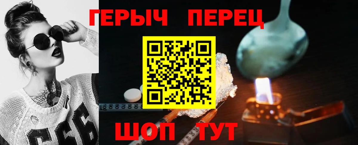 Вичуга  ГЕРОИН белый  Вход с VPN 