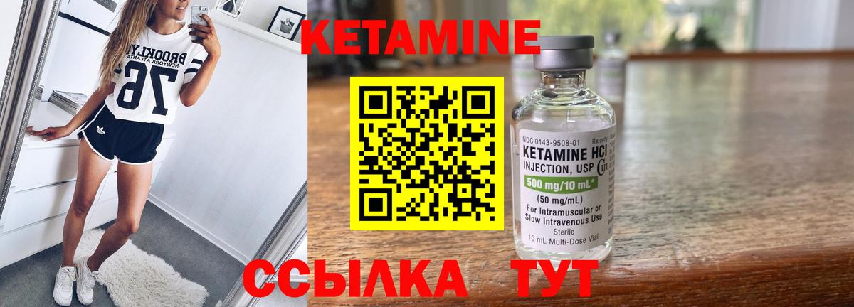 blacksprut как войти  Кетамин ketamine  Вход с VPN  Вичуга 