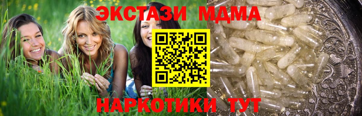 Вичуга  МДМА  Вход с VPN  MDMA молли 