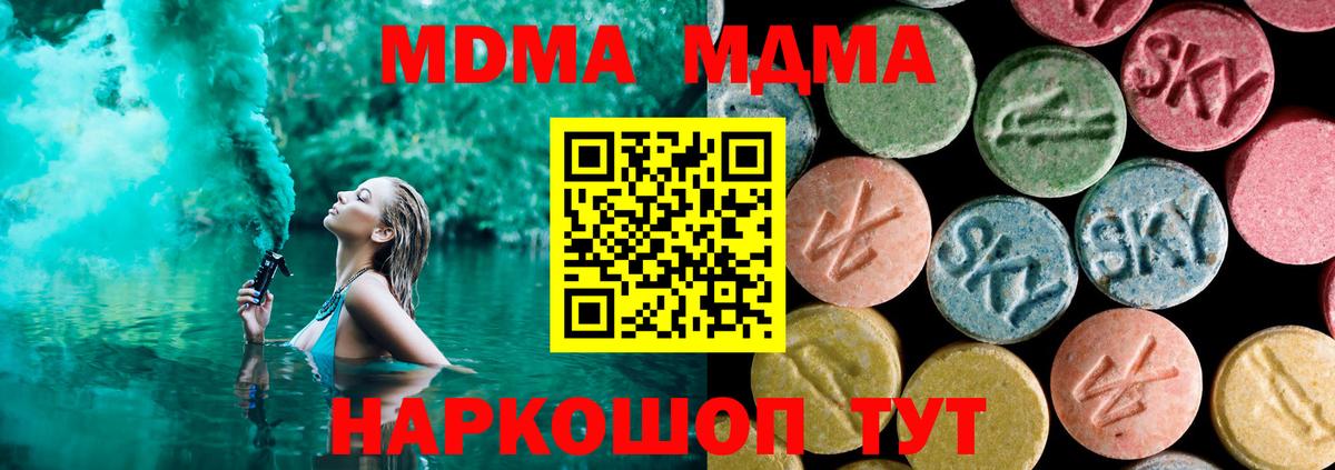 MDMA crystal Вичуга