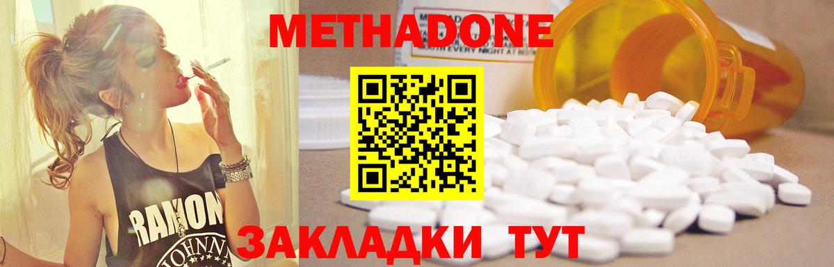 МЕТАДОН VHQ  Вход с VPN  Вичуга 
