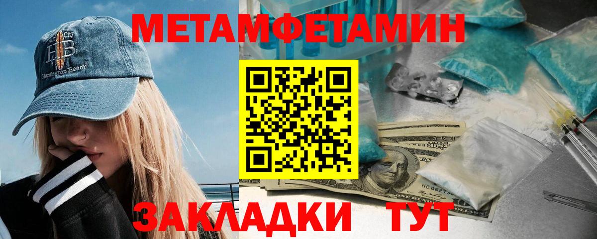 Метамфетамин Декстрометамфетамин 99.9% Вичуга