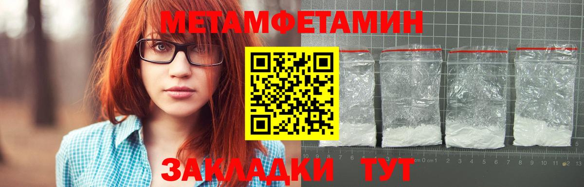 МЕТАМФЕТАМИН кристалл  МЕТАМФЕТАМИН кристалл  Вход с VPN  Вичуга 