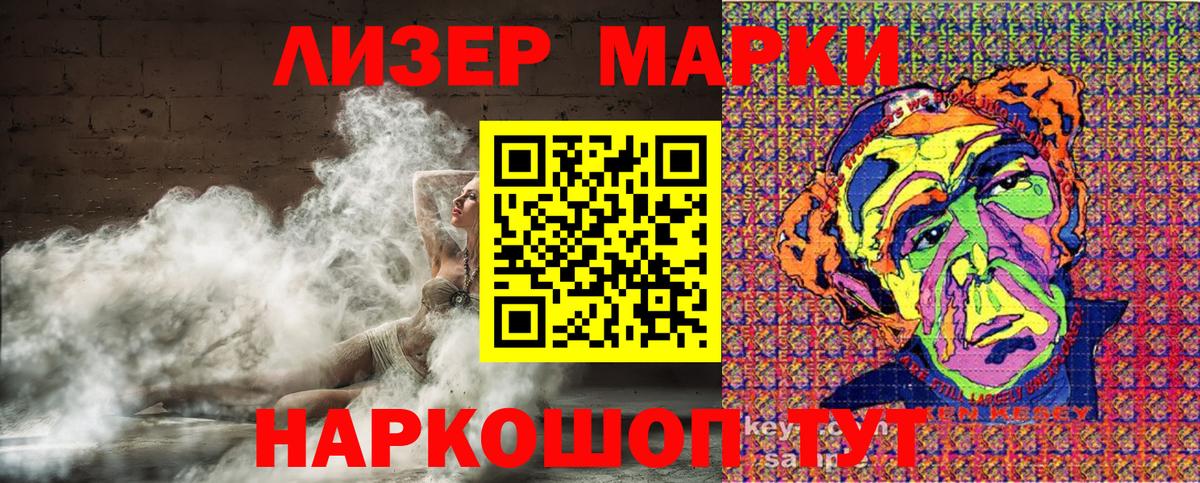 Марки NBOMe  Марки 25I-NBOMe 1,5мг  Вход с VPN  Вичуга 