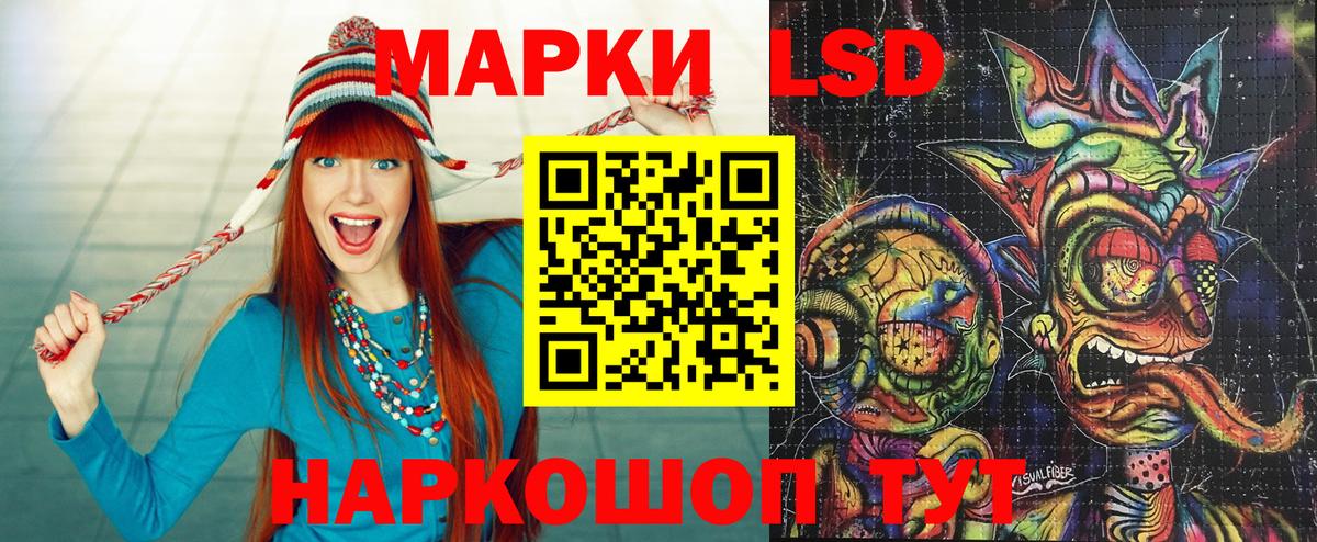 Марки 25I-NBOMe 1,8мг Вичуга