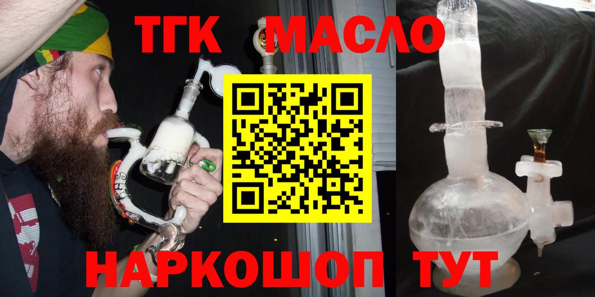 ТГК концентрат Вичуга